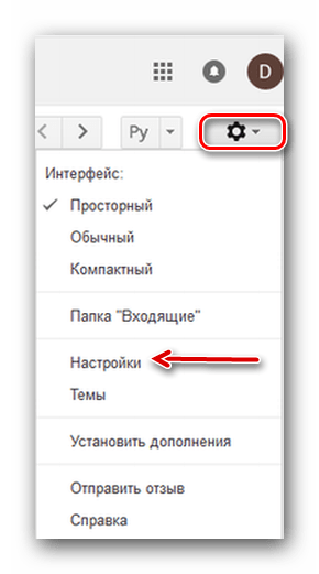 Иконка Настройки в Gmail