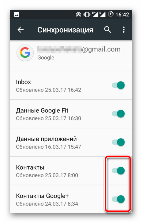 Настройки синхронизации данных в Android