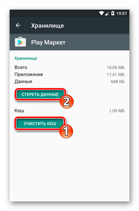 Очистка даных Play Маркета