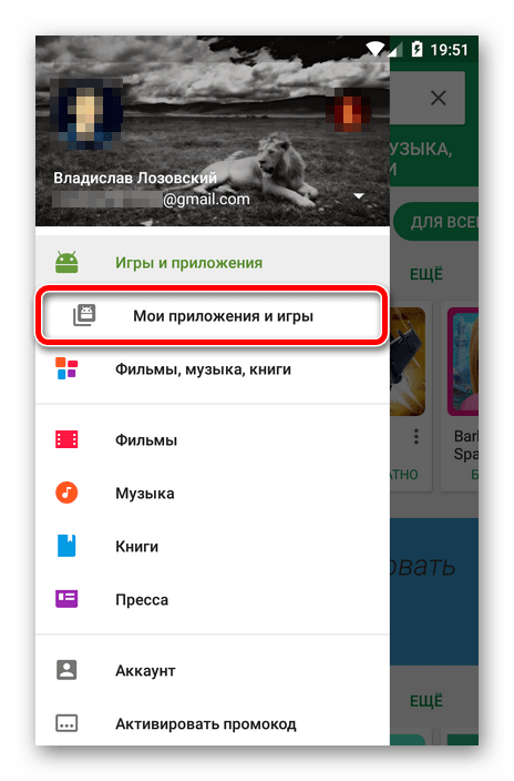 Переходим к установленным приложениям в Google Play