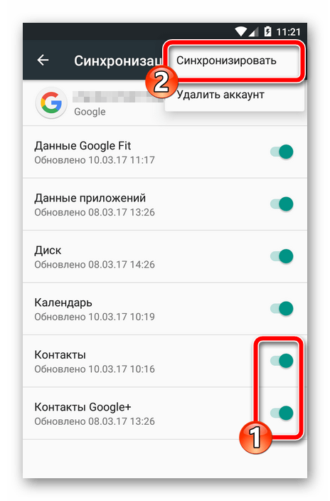 Меню синхронизации аккаунта Google в Android