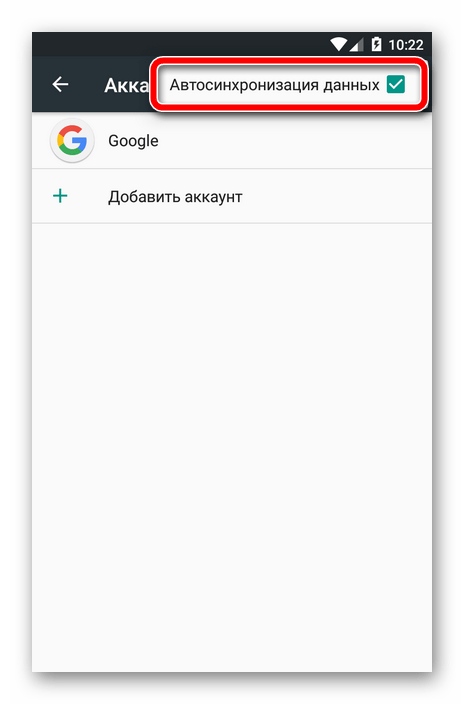 Меню аккаунтов в Android