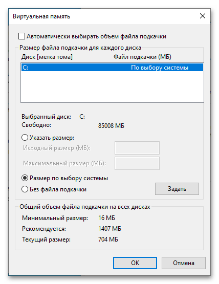 параметры_быстродействия_windows_10_11