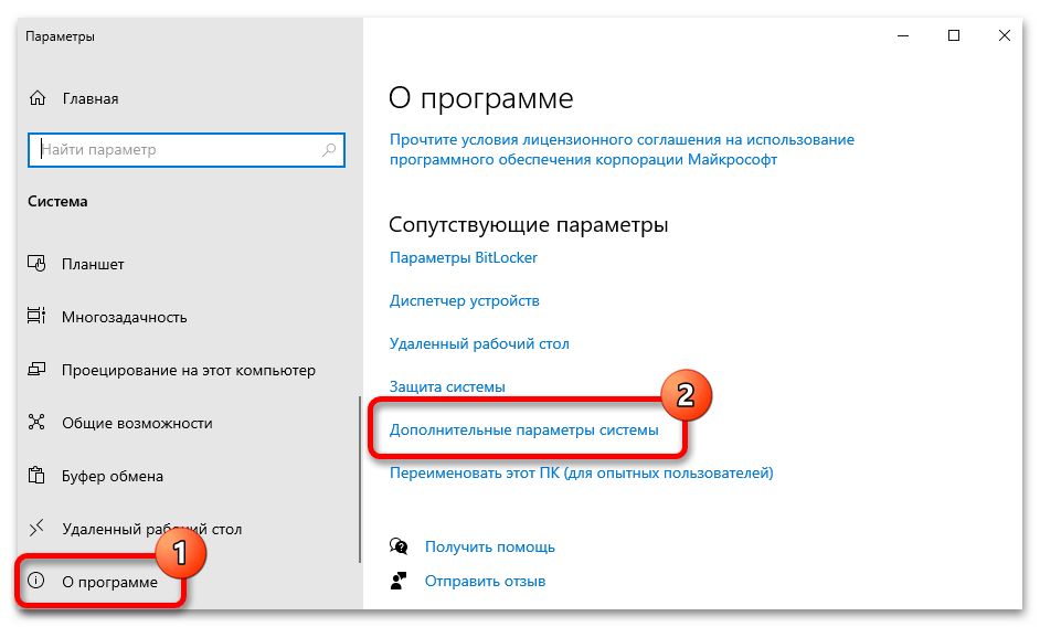 параметры_быстродействия_windows_10_05