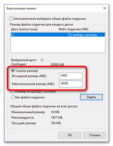 параметры_быстродействия_windows_10_12