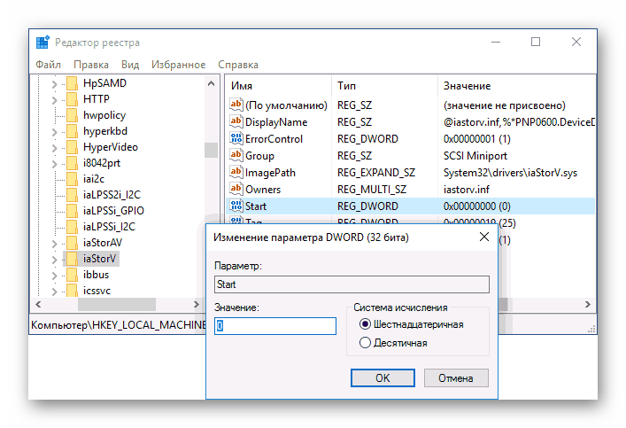 параметры_быстродействия_windows_10_08