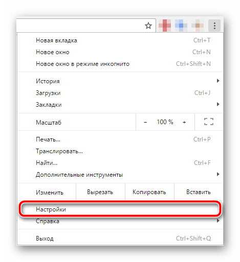 Пункт настроек в меню Google Chrome