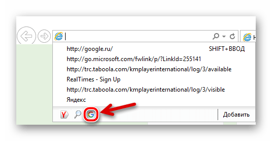 Выбираем Google в качестве поиска по умолчанию в адресной строке IE