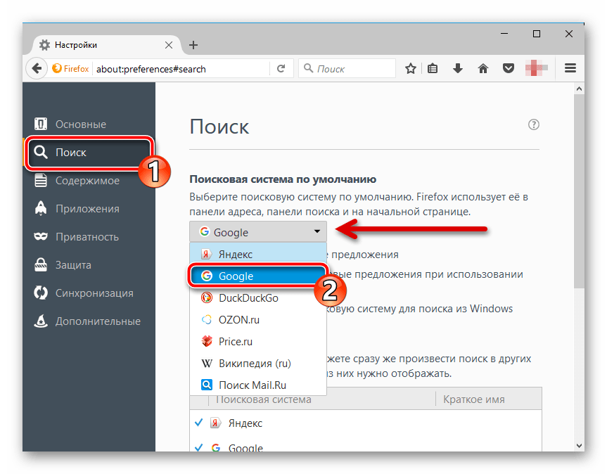 Страница настроек браузера Mozilla Firefox