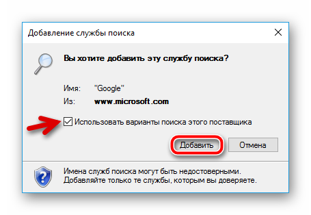 Финальный этап добавления системы поиска в Internet Explorer