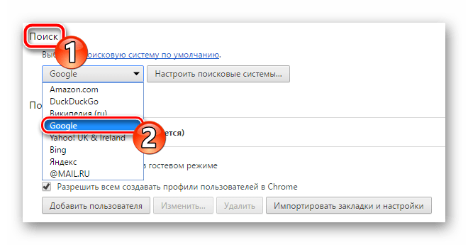 Установка Гугл поисковой системой по умолчанию в Google Chrome