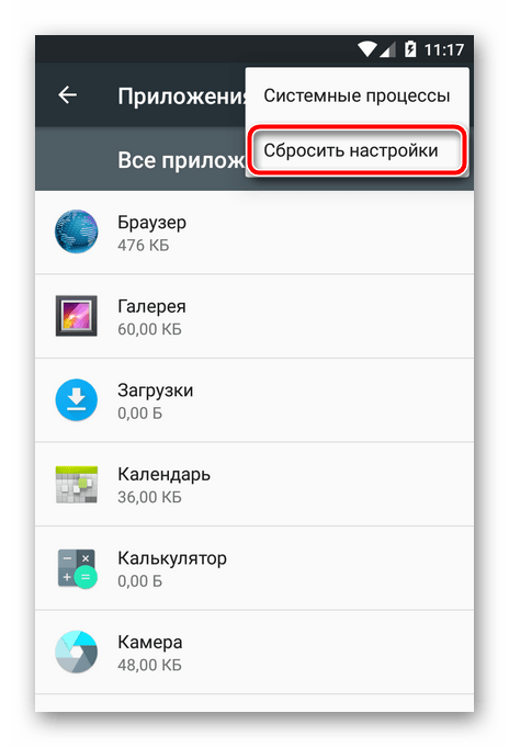 Сбрасываем настройки приложений в Android