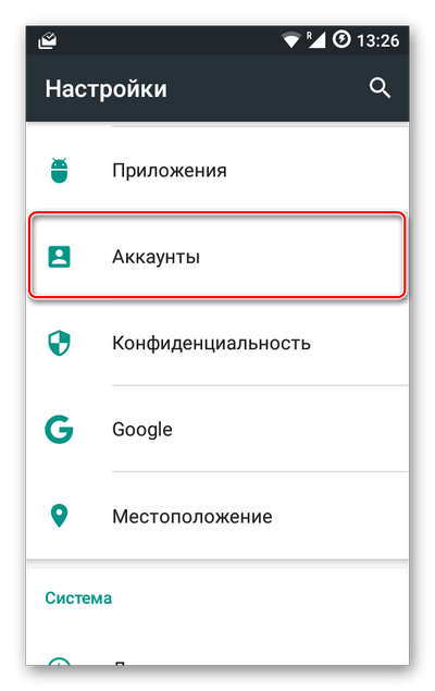 Главное меню настроек Android