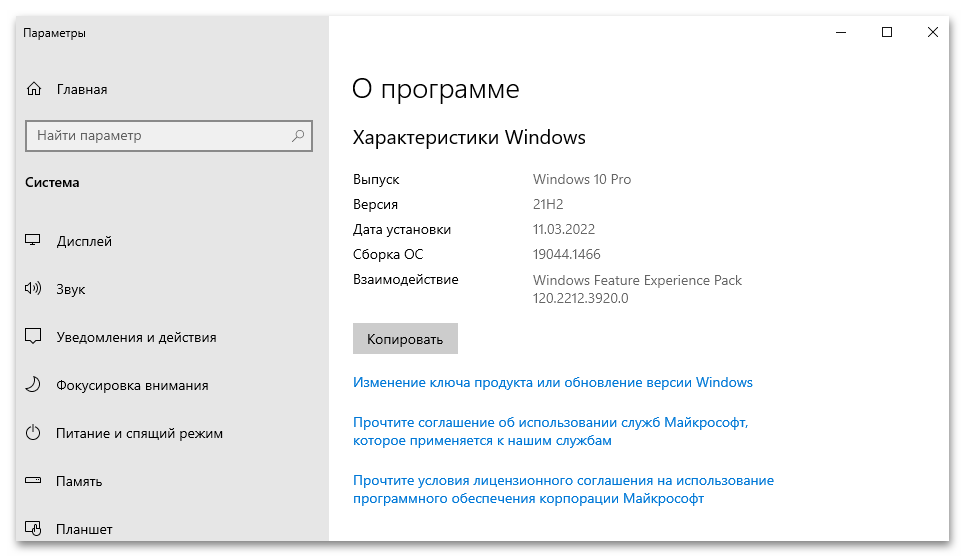 сброс_сетевых_настроек_в_windows_10_01