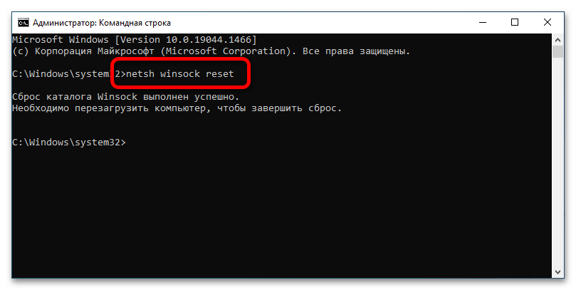 сброс_сетевых_настроек_в_windows_10_10