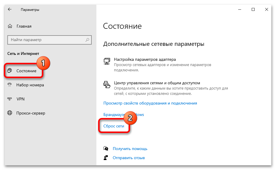 сброс_сетевых_настроек_в_windows_10_04