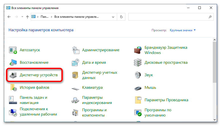 сброс_сетевых_настроек_в_windows_10_14