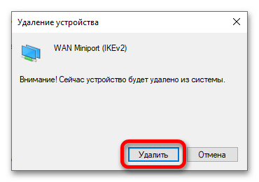 сброс_сетевых_настроек_в_windows_10_16