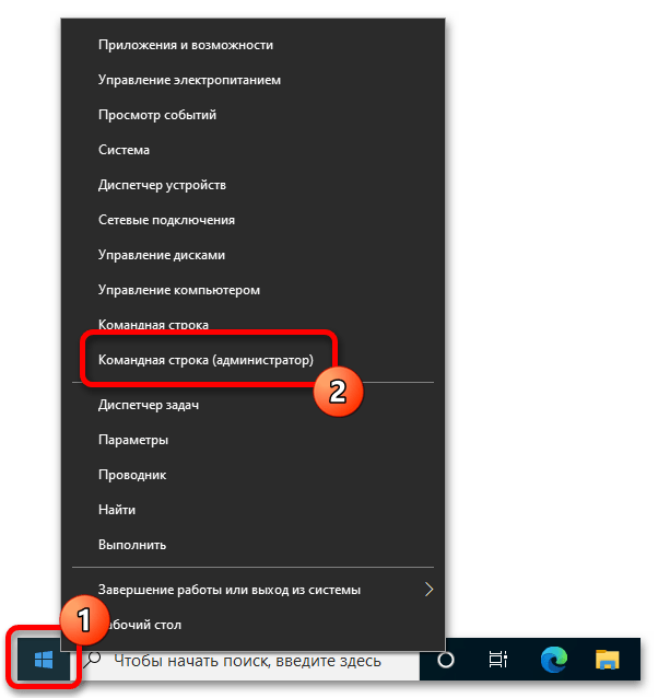 сброс_сетевых_настроек_в_windows_10_07