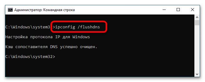 сброс_сетевых_настроек_в_windows_10_12