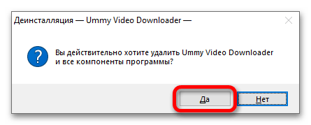 Ummy Video Downloader не скачивает с Ютуба_010