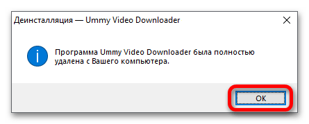 Ummy Video Downloader не скачивает с Ютуба_012