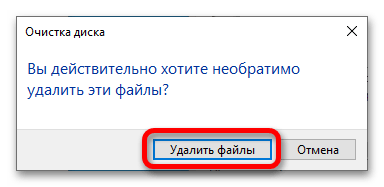 как_удалить_обновления_windows_10_которые_скачались_11