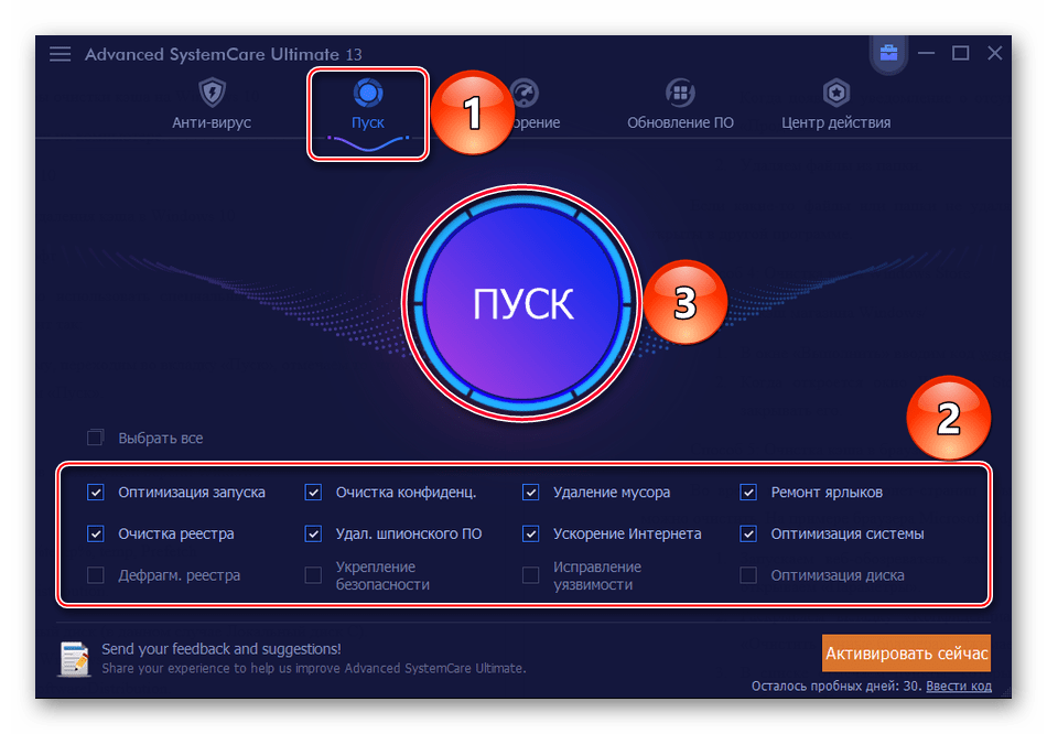 как_удалить_обновления_windows_10_которые_скачались_14