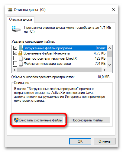 как_удалить_обновления_windows_10_которые_скачались_09