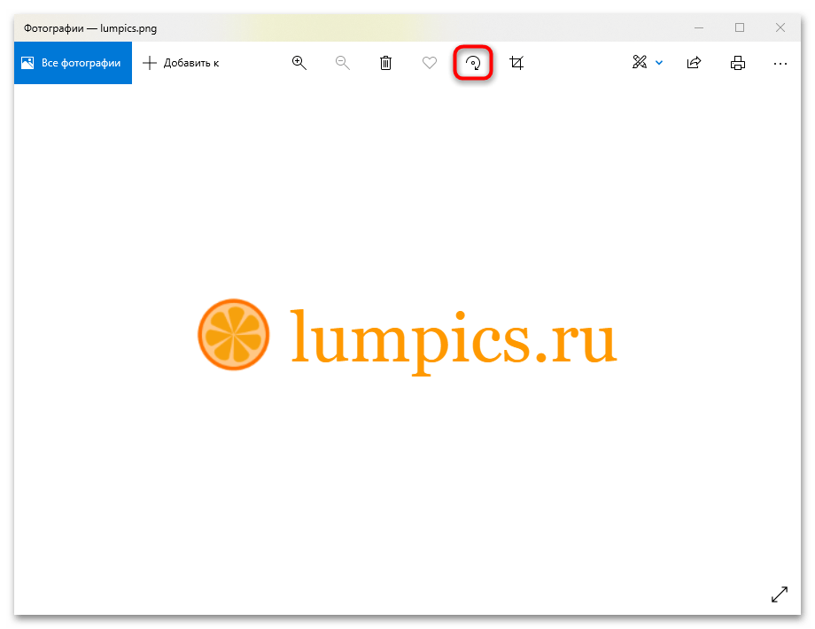как перевернуть фото на компьютере c windows 10-09