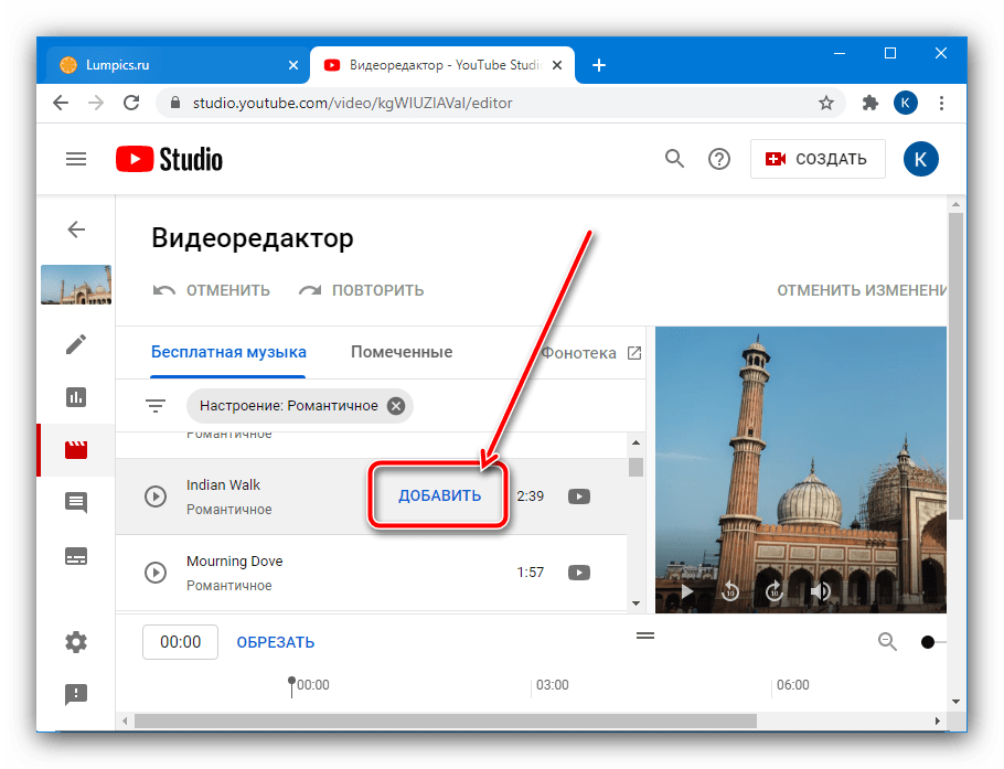 Как добавить музыку в видео на Ютубе_001