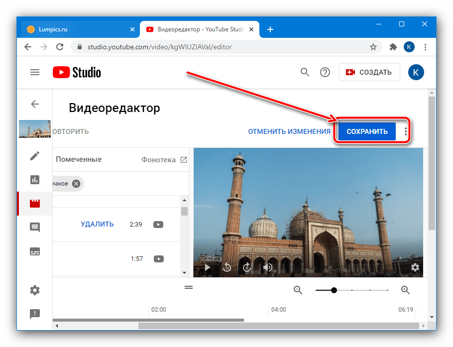 Сохранить наложение дорожки в творческой студии для добавления своей музыки к видео на YouTube