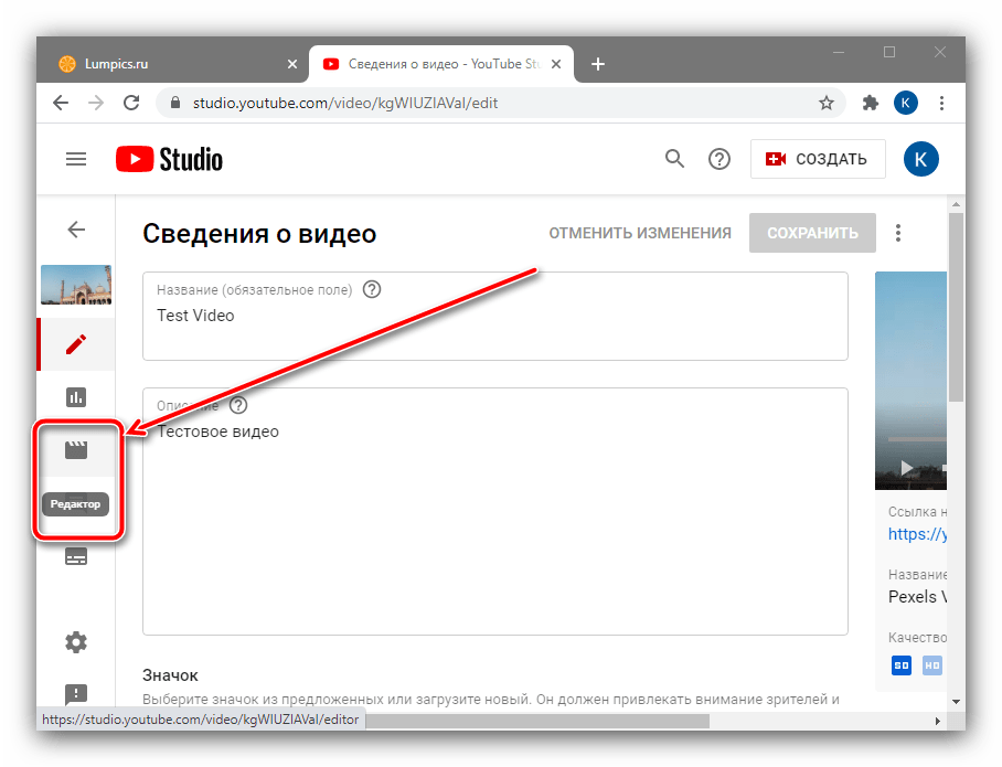 Редактор ролика в творческой студии для добавления своей музыки к видео на YouTube