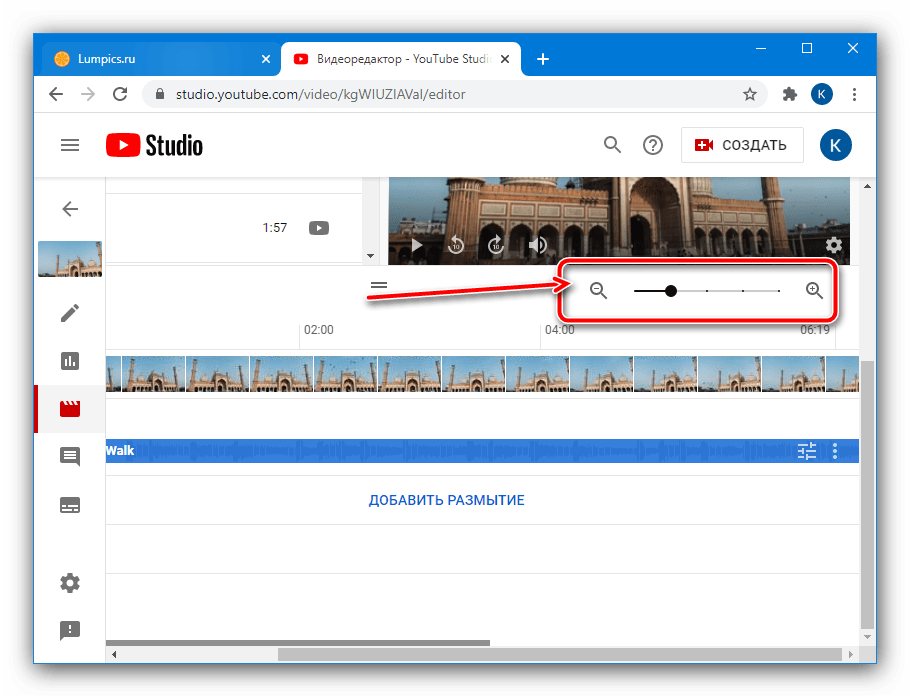Использовать масштабирование звуковой дорожки в творческой студии для добавления своей музыки к видео на YouTube