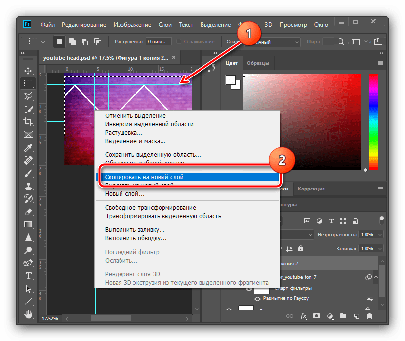 Копирование треугольников на новый слой для создания шапки для YouTube в Adobe Photoshop