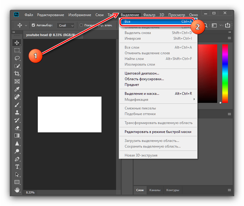 Выделить холст для создания шапки для YouTube в Adobe Photoshop