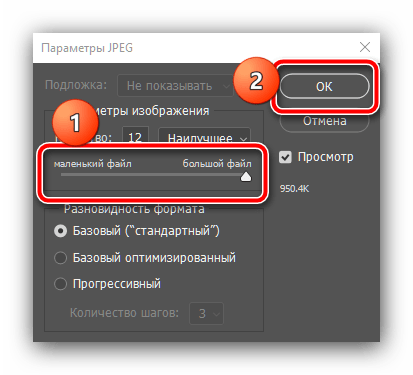 Параметры сохранения JPG для создания шапки для YouTube в Adobe Photoshop