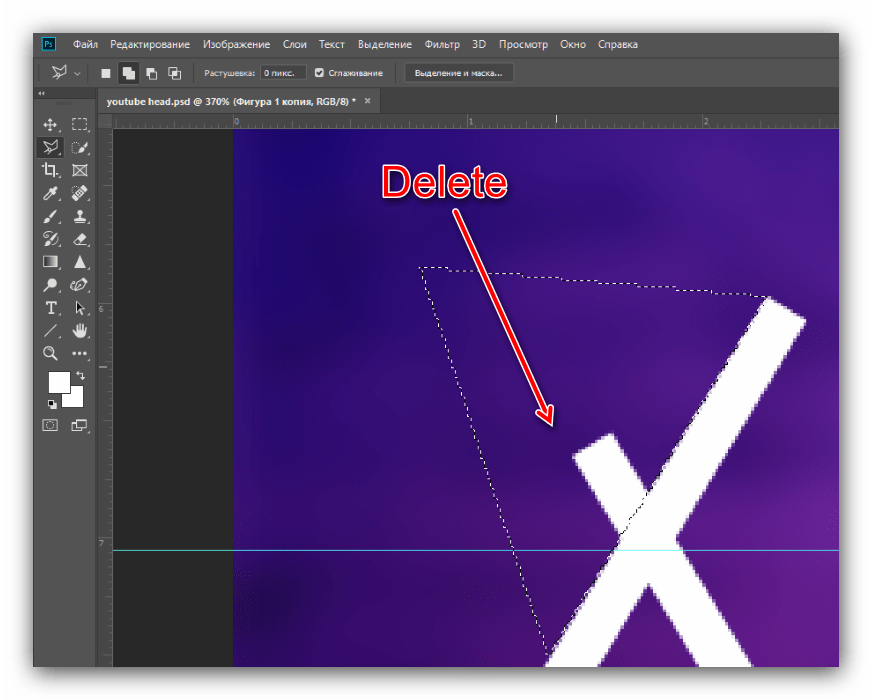 Выделите и удалите лишние элементы для создания шапки для YouTube в Adobe Photoshop