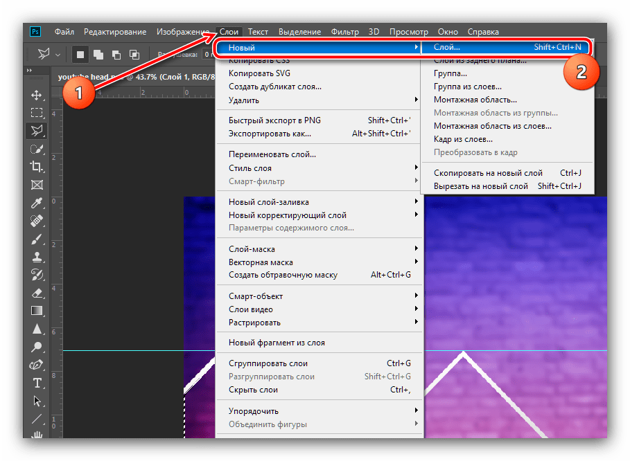 Новый слой из выделения треугольника для создания шапки для YouTube в Adobe Photoshop