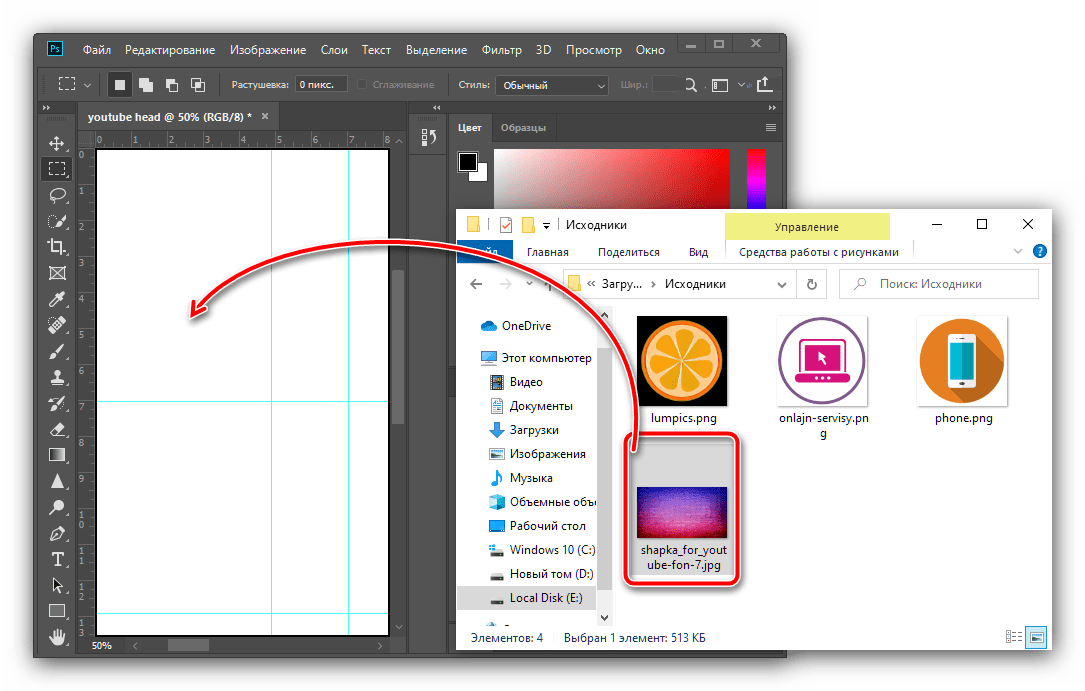 Перетащить на полотно фоновую картинку для создания шапки для YouTube в Adobe Photoshop