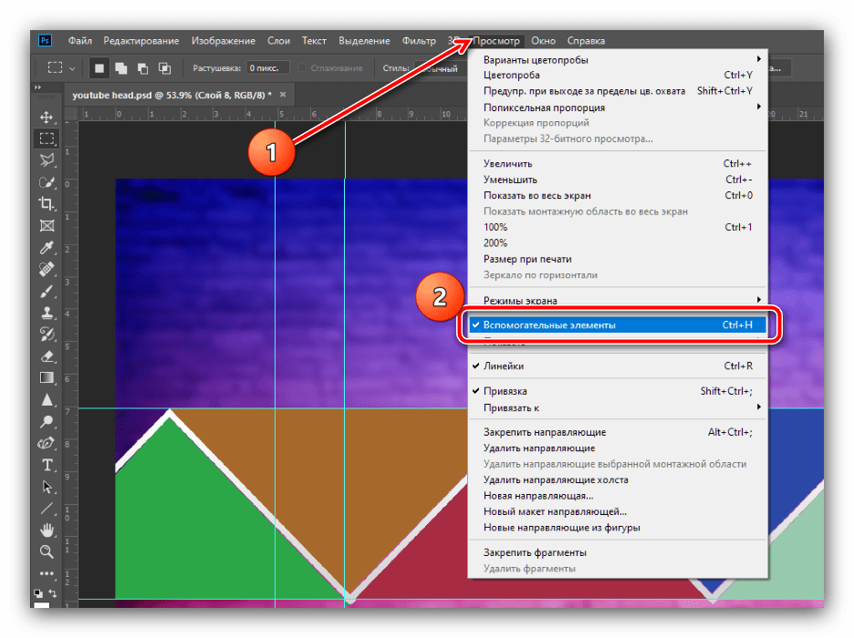 Спрятать вспомогательные элементы для создания шапки для YouTube в Adobe Photoshop