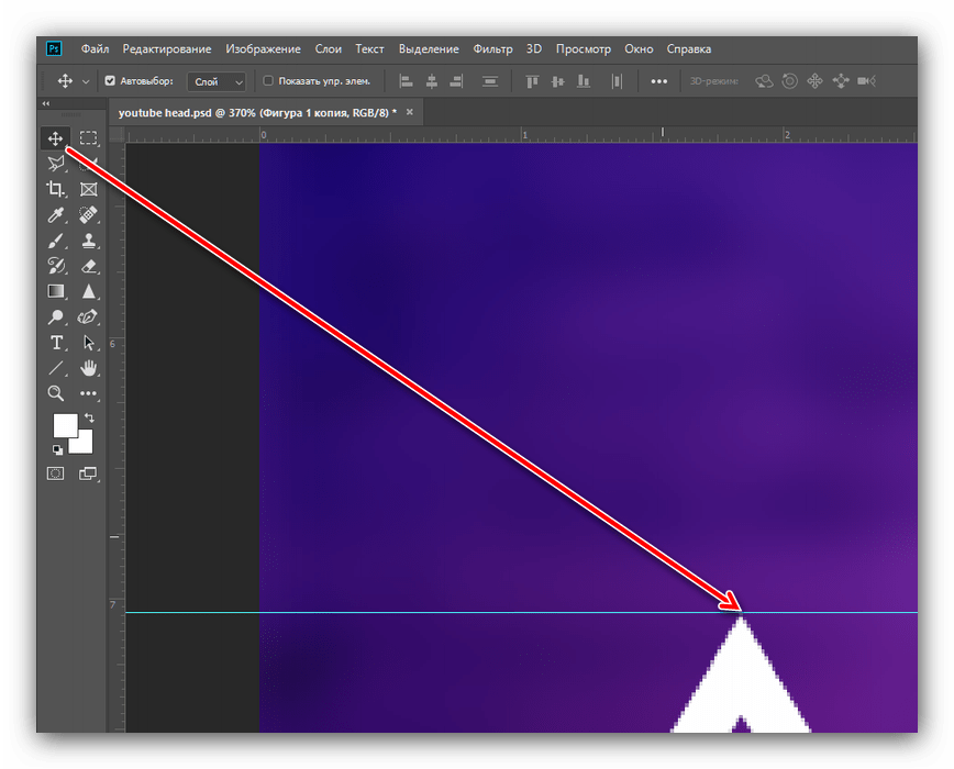 Опустить грань для создания шапки для YouTube в Adobe Photoshop