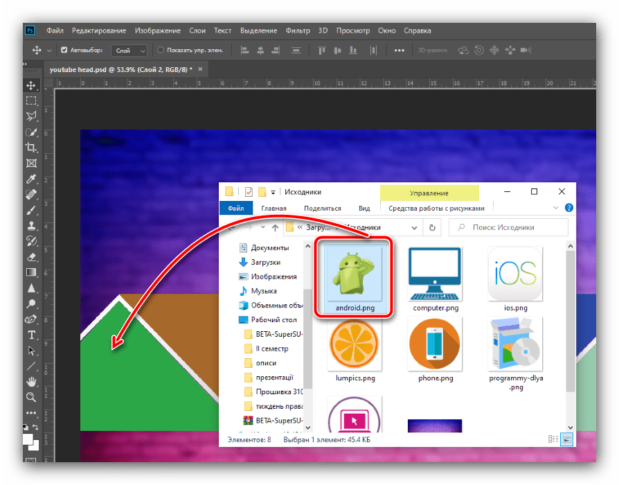 Перетащить исходник на первый слой для создания шапки для YouTube в Adobe Photoshop