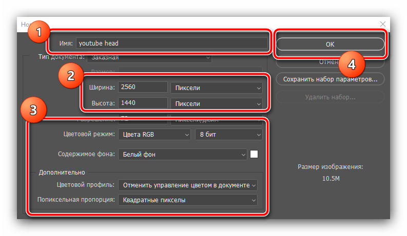 Параметры нового файла для создания шапки для YouTube в Adobe Photoshop