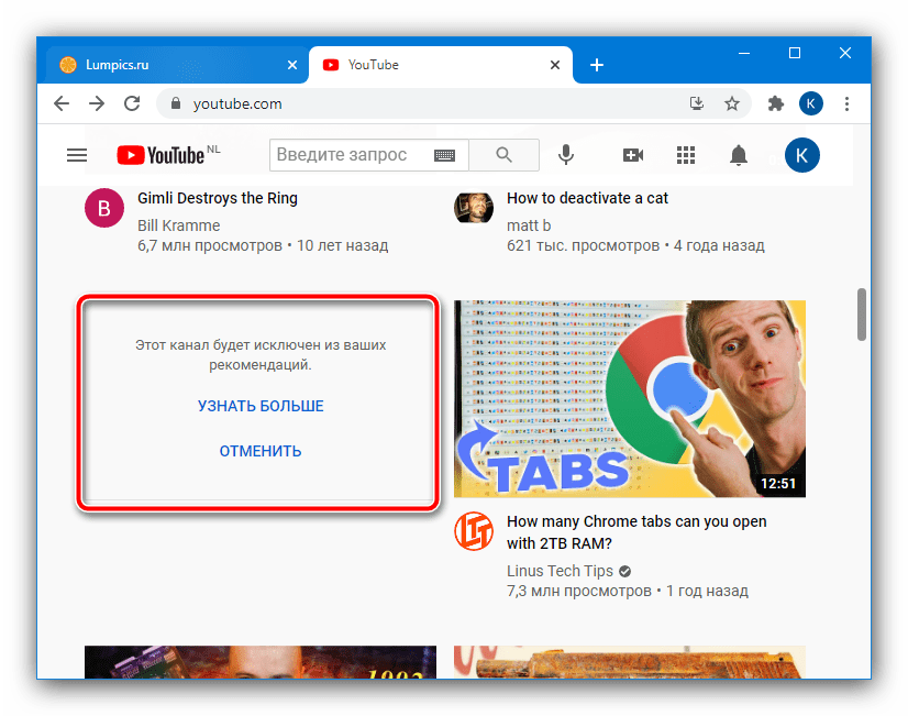 Меню отказа от показа канала для скрытия рекомендации на Youtube