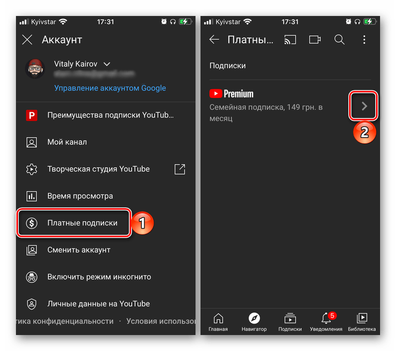 Управление подпиской YouTube Premium в меню мобильного приложения на iPhone