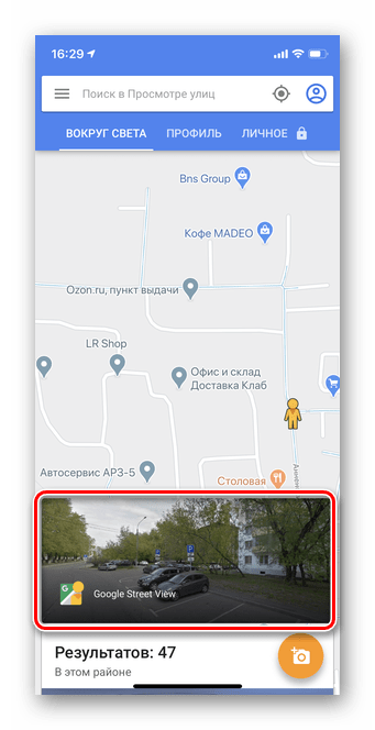 Нажатие на режим просмотра улиц для перехода в режим панорамного просмотра в Гугл Картах iOS