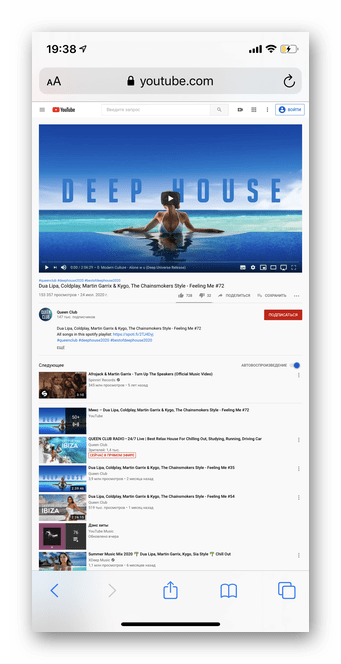 Запуск видео для просмотра Ютуб в фоновом режиме на iOS