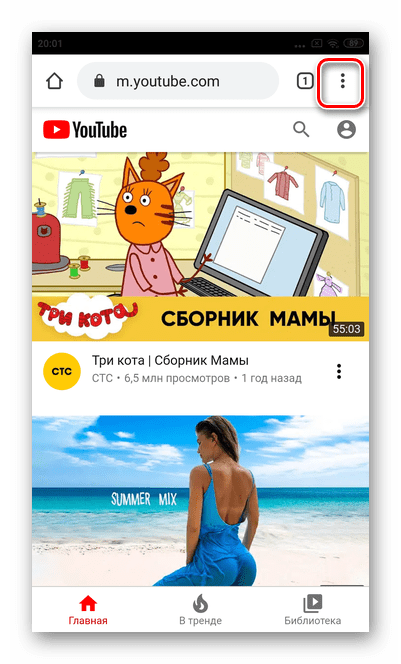 Переход в настройки для просмотра видео в фоновом режиме в YouTube Google Chrome Android