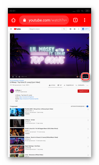 Переход в полноэкранный режим для просмотра видео в фоновом режиме в YouTube Google Chrome Android